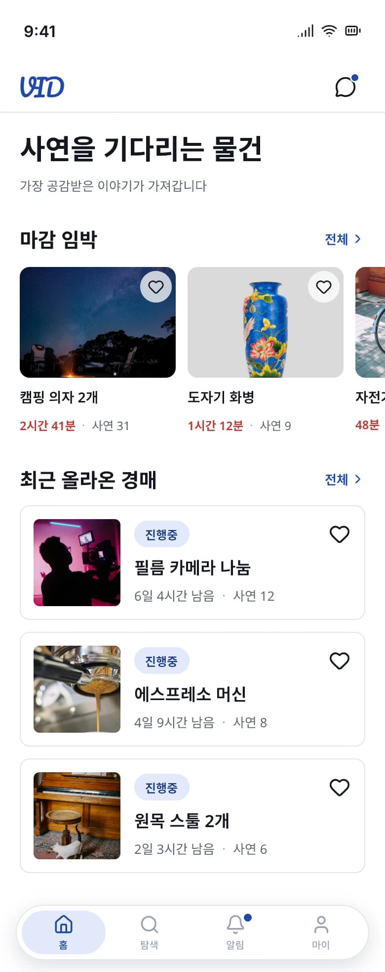 S01 홈