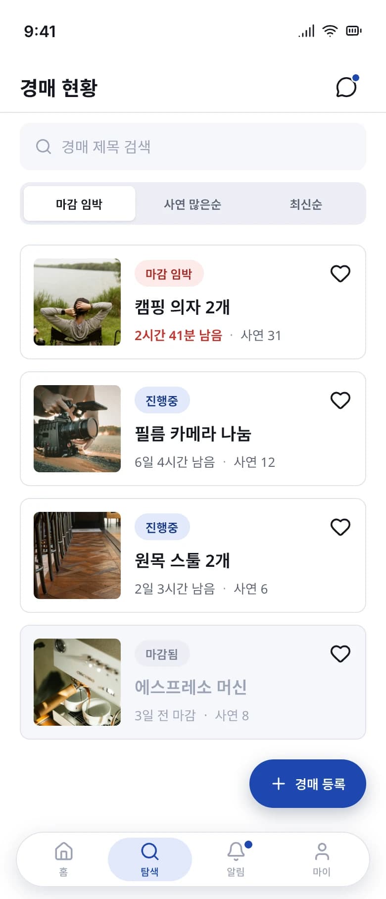 S02 경매 탐색
