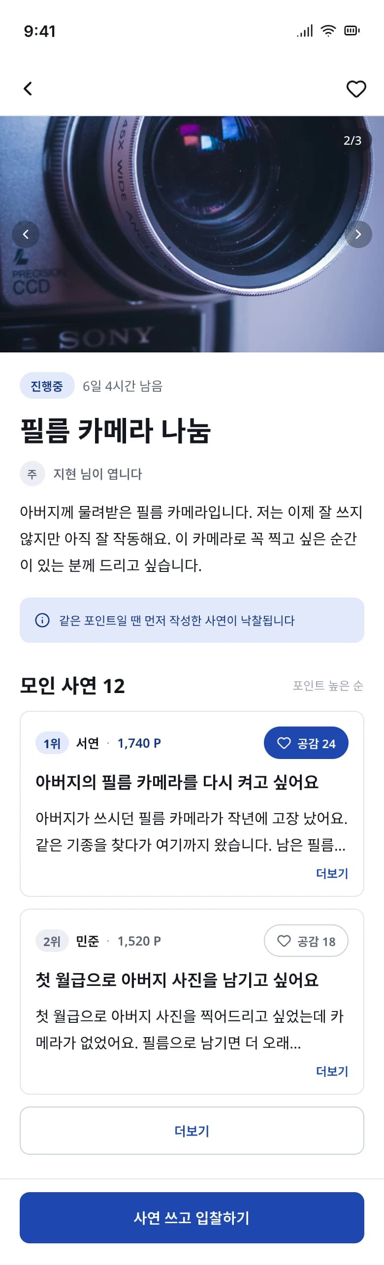 S03 경매 상세 · 방문자