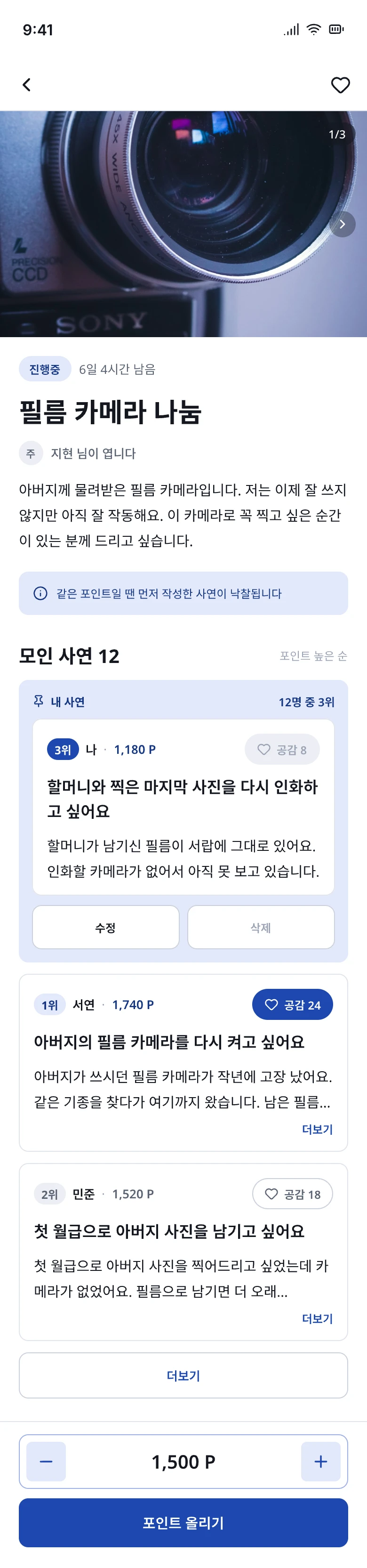 S03b 경매 상세 · 참여자