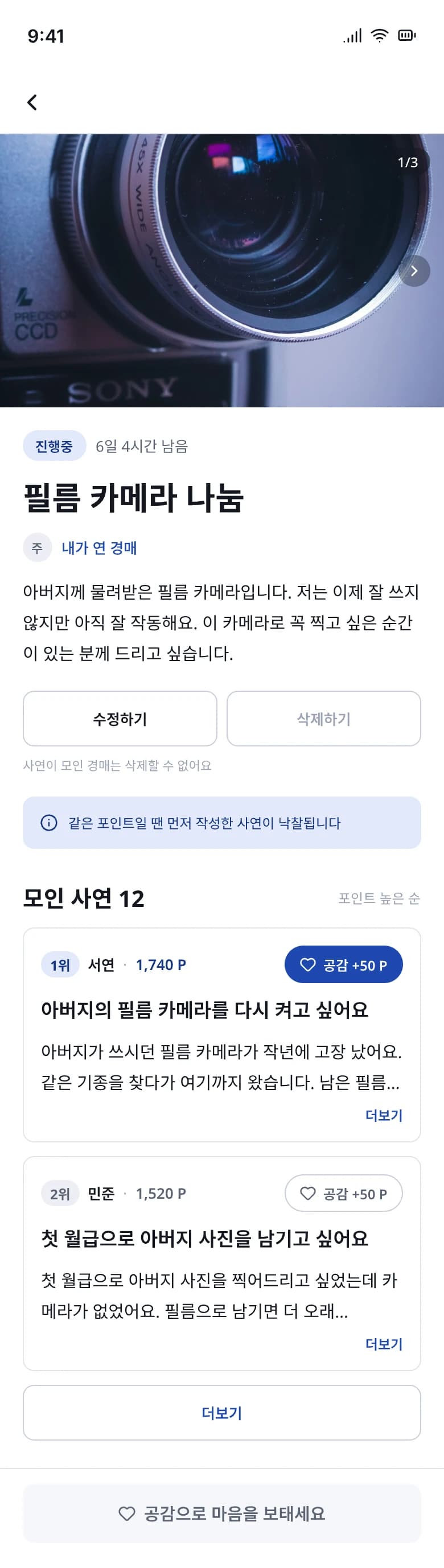 S04 경매 상세 · 주최자
