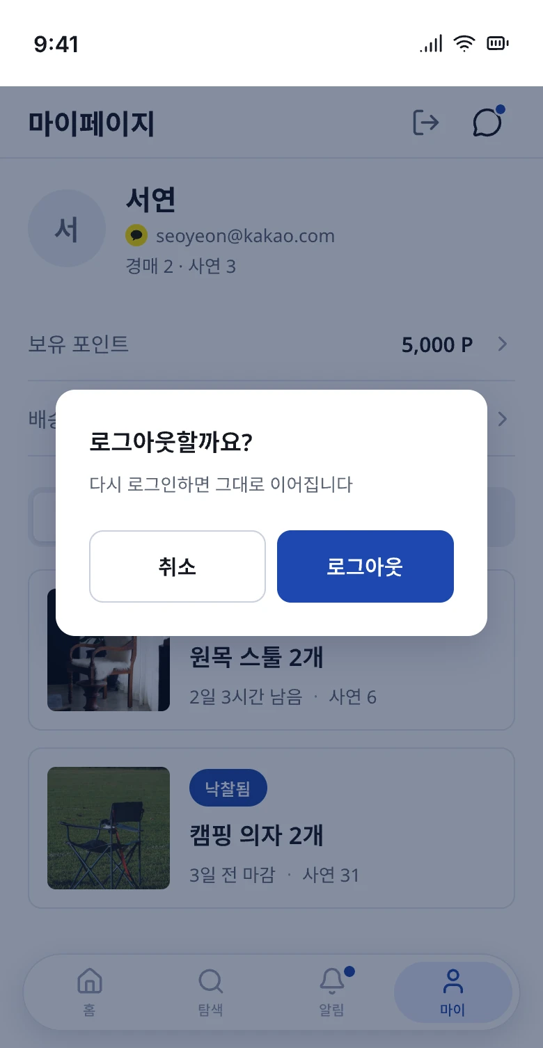 S07b 로그아웃 확인