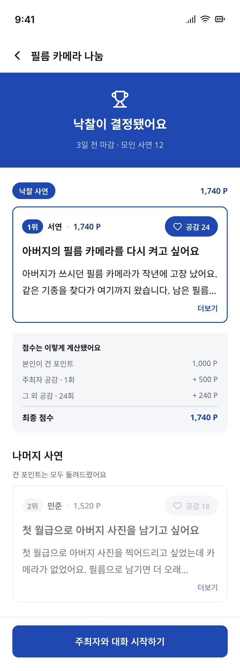 S09 낙찰 결과