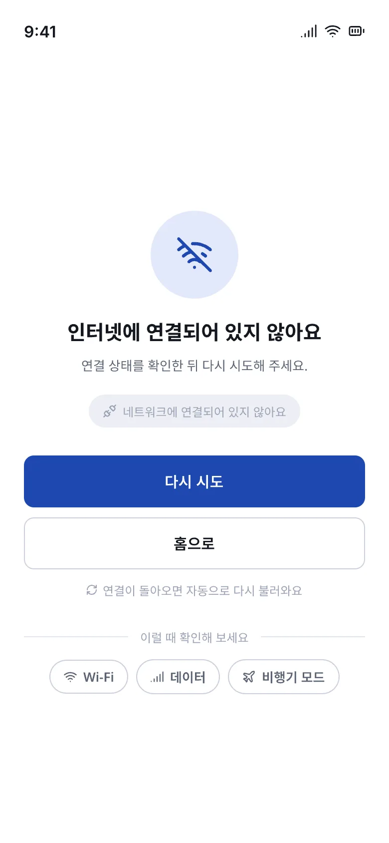 S18 오프라인