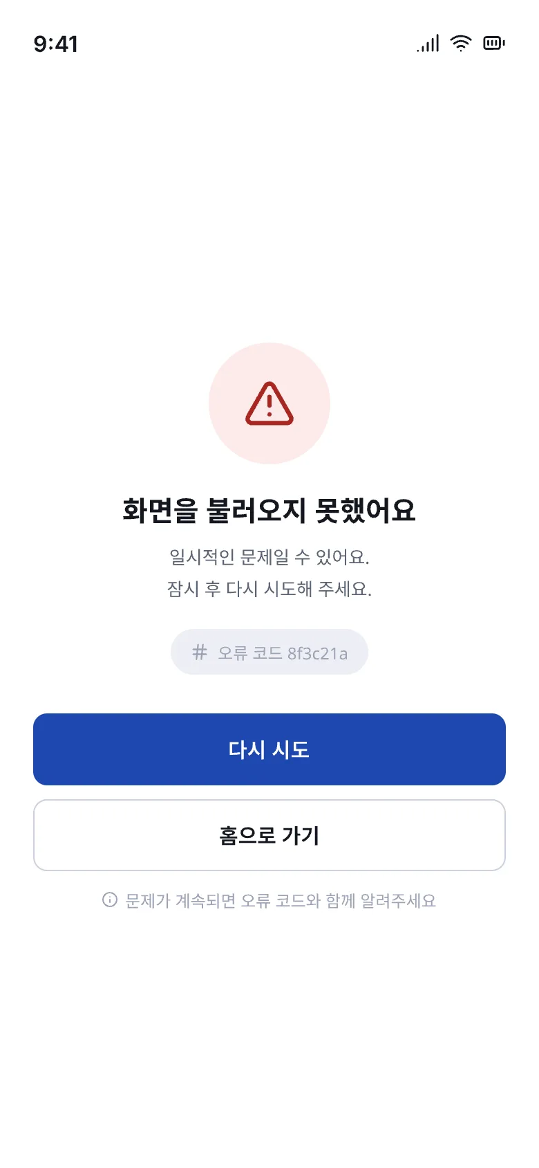 S19 화면 오류 (500)