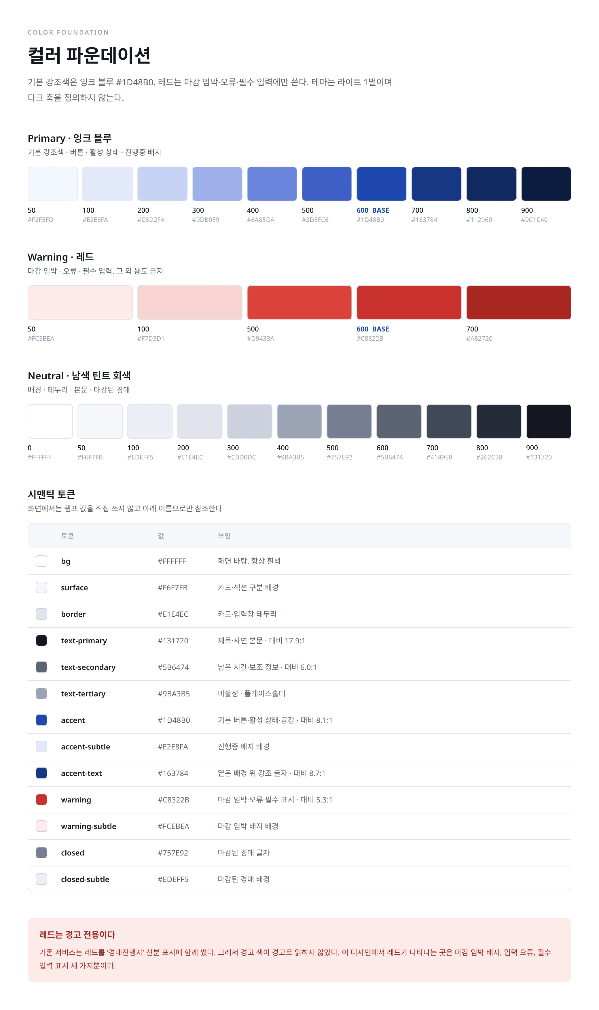 01 컬러 파운데이션