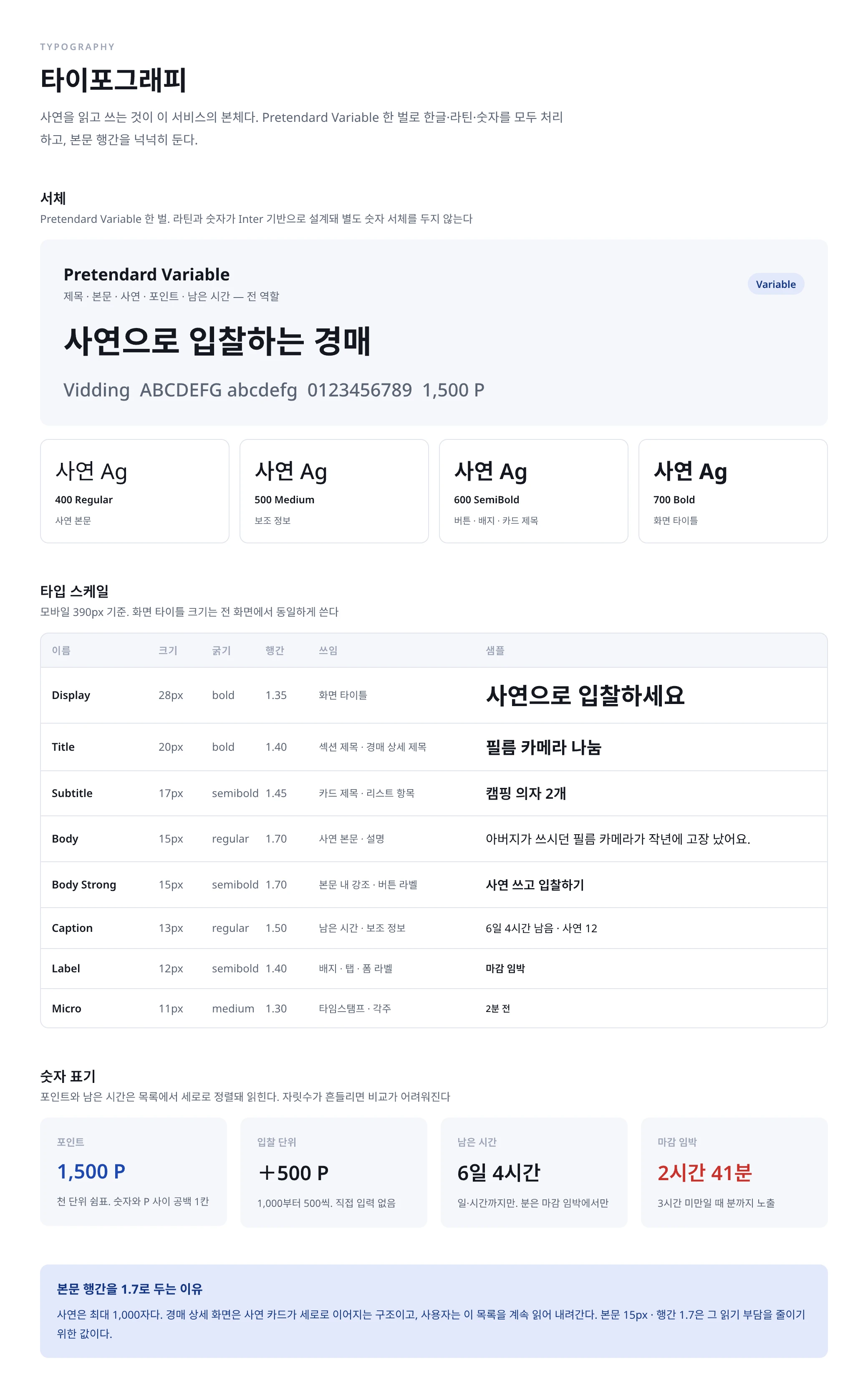 02 타이포그래피